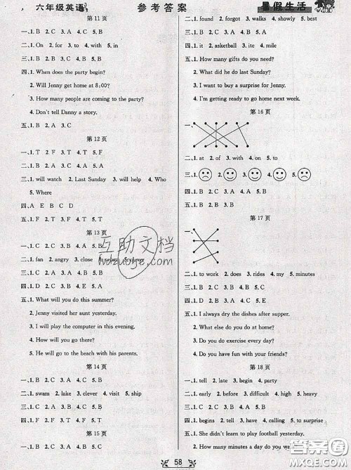 阳光出版社畅学图书2020年暑假衔接六升七英语答案 阳光出版社畅学图书2020年暑假衔接六升七英语答案