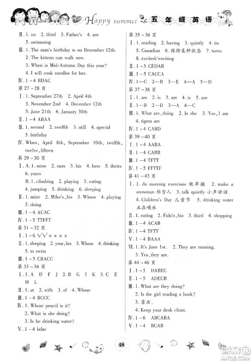 云南出版集团2020智趣暑假作业五年级英语PEP版答案 云南出版集团2020智趣暑假作业五年级英语PEP版答案