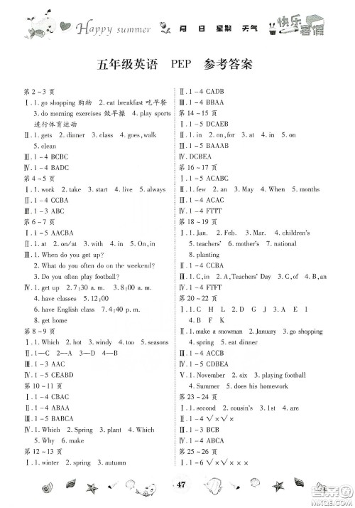 云南出版集团2020智趣暑假作业五年级英语PEP版答案 云南出版集团2020智趣暑假作业五年级英语PEP版答案
