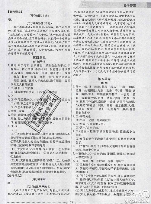 宁波出版社2020新版名师派暑假衔接小升初语文答案 宁波出版社2020新版名师派暑假衔接小升初语文答案