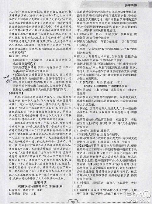 宁波出版社2020新版名师派暑假衔接小升初语文答案