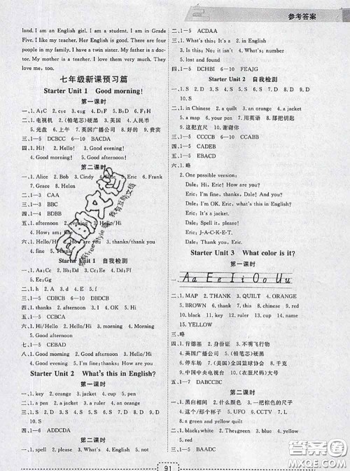 宁波出版社2020新版名师派暑假衔接小升初英语答案 宁波出版社2020新版名师派暑假衔接小升初英语答案