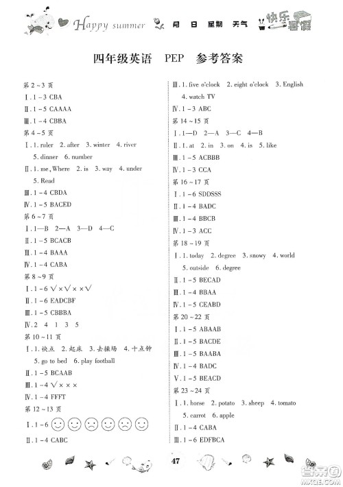 云南出版集团2020智趣暑假作业四年级英语人教PEP版答案