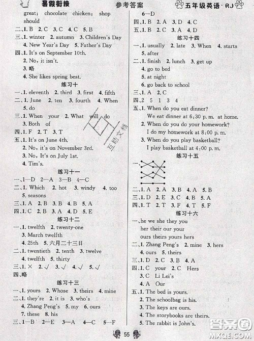 阳光出版社畅学图书2020年暑假衔接五升六英语答案