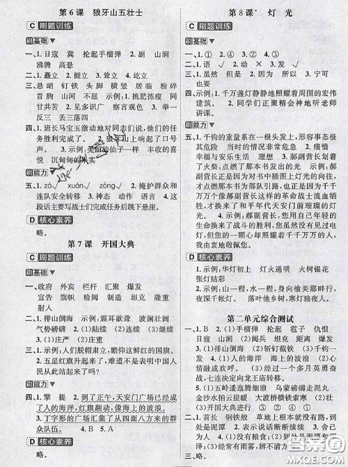 宁波出版社2020新版名师派暑假衔接五升六语文答案