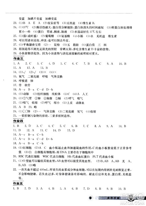 2020年长江作业本暑假作业生物学七年级参考答案 2020年长江作业本暑假作业生物学七年级参考答案