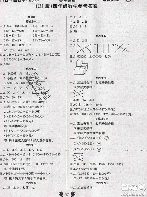 阳光出版社畅学图书2020年暑假衔接四升五数学答案