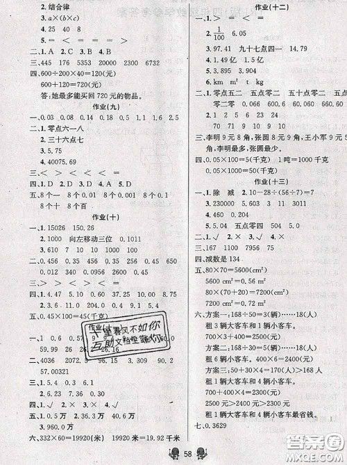 阳光出版社畅学图书2020年暑假衔接四升五数学答案 阳光出版社畅学图书2020年暑假衔接四升五数学答案