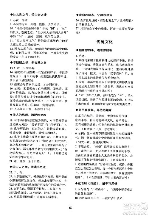 2020年Happy暑假作业快乐暑假语文七年级参考答案 2020年Happy暑假作业快乐暑假语文七年级参考答案