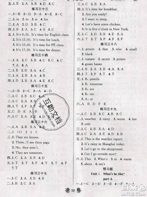 阳光出版社畅学图书2020年暑假衔接四升五英语答案 阳光出版社畅学图书2020年暑假衔接四升五英语答案