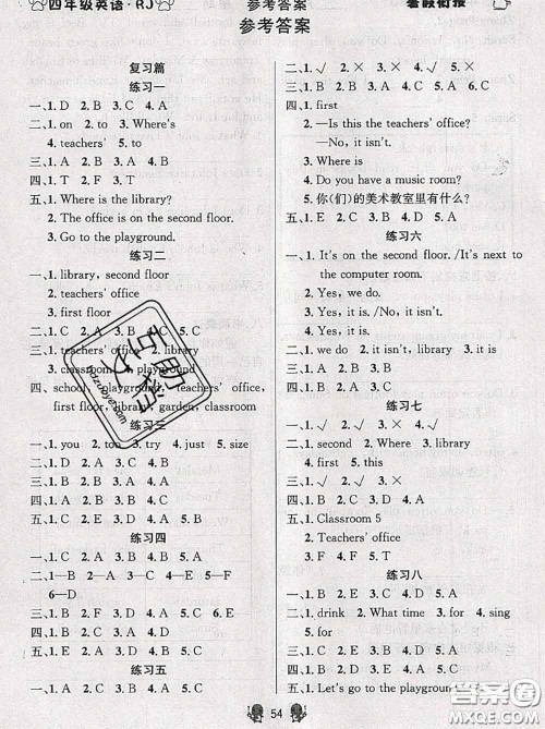 阳光出版社畅学图书2020年暑假衔接四升五英语答案 阳光出版社畅学图书2020年暑假衔接四升五英语答案