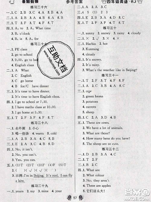 阳光出版社畅学图书2020年暑假衔接四升五英语答案 阳光出版社畅学图书2020年暑假衔接四升五英语答案