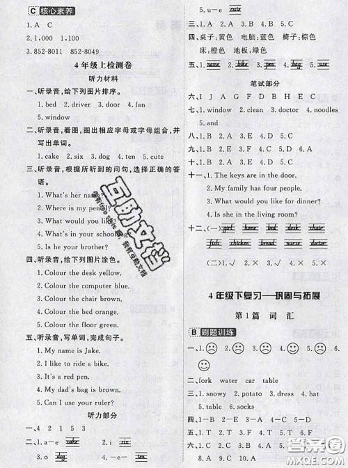 宁波出版社2020新版名师派暑假衔接四升五英语答案 宁波出版社2020新版名师派暑假衔接四升五英语答案