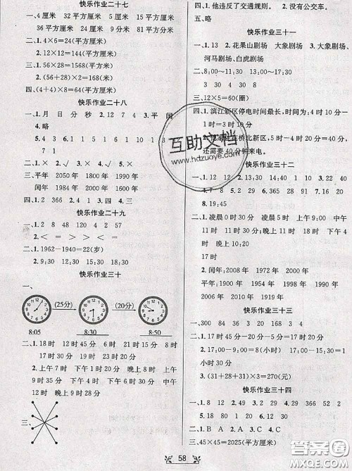 阳光出版社畅学图书2020年暑假衔接三升四数学答案 阳光出版社畅学图书2020年暑假衔接三升四数学答案