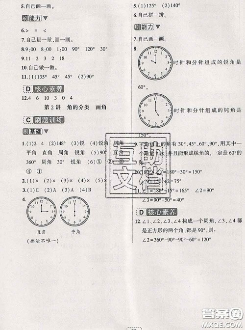宁波出版社2020新版名师派暑假衔接三升四数学答案 宁波出版社2020新版名师派暑假衔接三升四数学答案