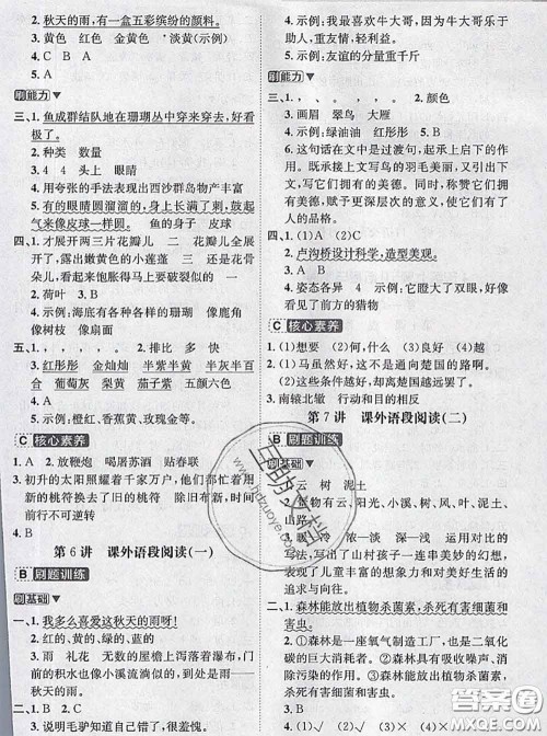 宁波出版社2020新版名师派暑假衔接三升四语文答案