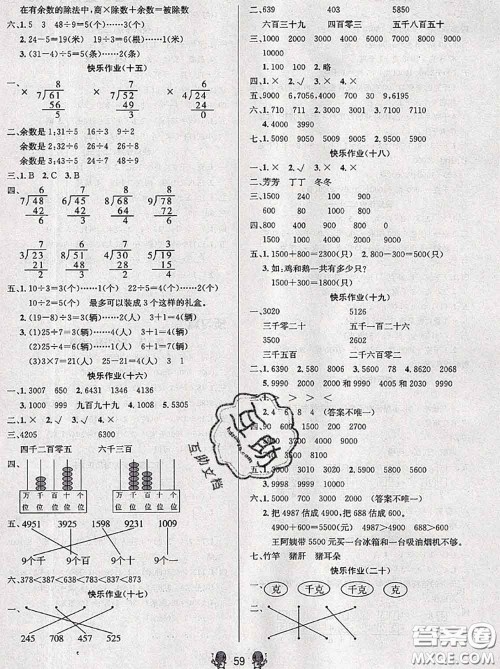 阳光出版社畅学图书2020年暑假衔接二升三数学答案