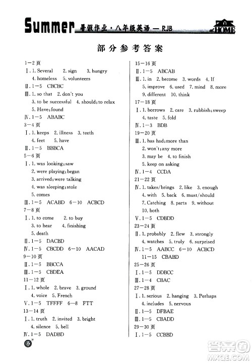 延边教育出版社2020年快乐假期暑假作业8年级英语RJB人教版参考答案
