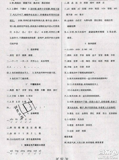 阳光出版社畅学图书2020年暑假衔接二升三语文答案