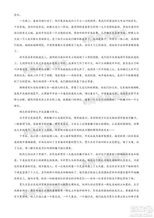 2020年全国高考真题全国III卷语文试题及答案