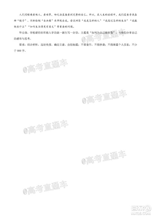 2020年全国高考真题全国III卷语文试题及答案