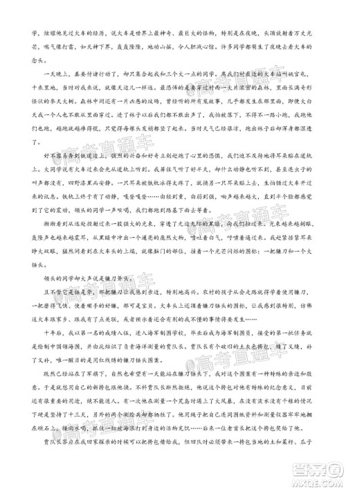2020年全国高考真题全国III卷语文试题及答案