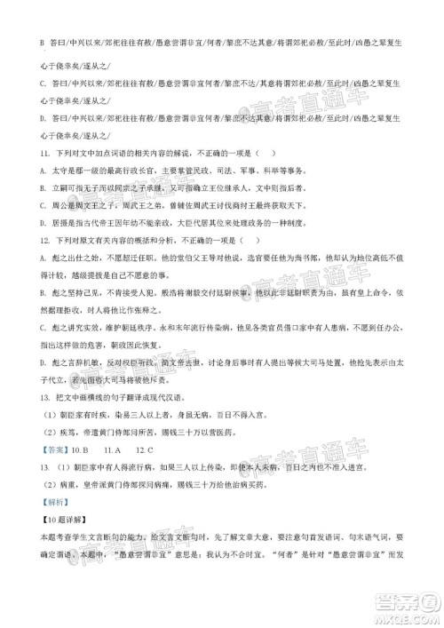 2020年全国高考真题全国III卷语文试题及答案 2020年全国高考真题全国III卷语文试题及答案