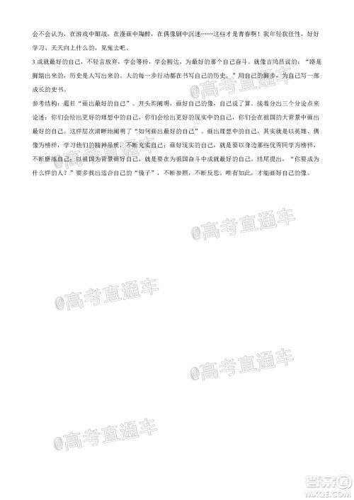 2020年全国高考真题全国III卷语文试题及答案