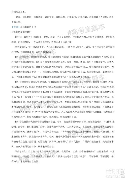 2020年全国高考真题全国III卷语文试题及答案