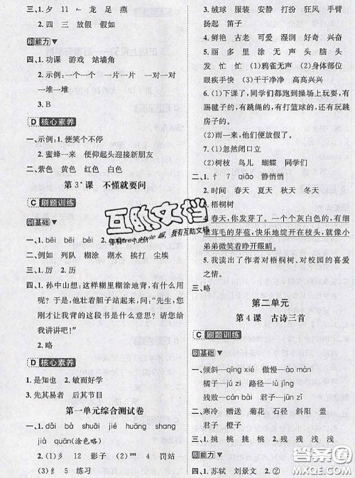 宁波出版社2020新版名师派暑假衔接二升三语文答案