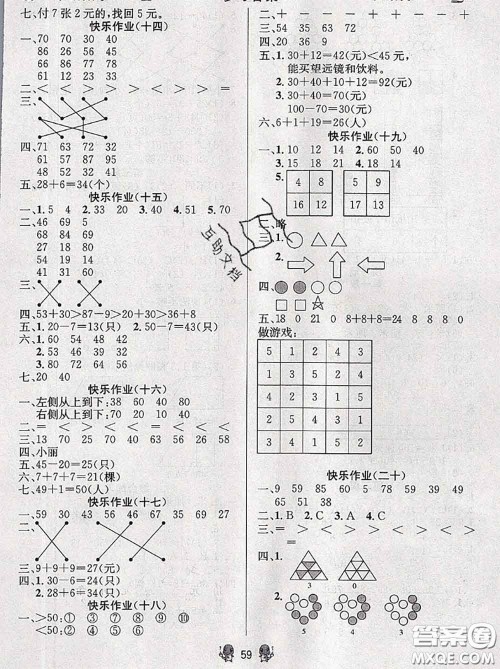 阳光出版社畅学图书2020年暑假衔接一升二数学答案