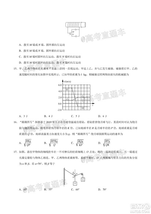 2020年全国高考真题全国III卷理科综合试题及答案