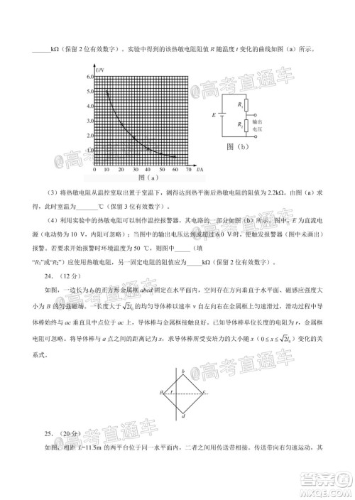 2020年全国高考真题全国III卷理科综合试题及答案