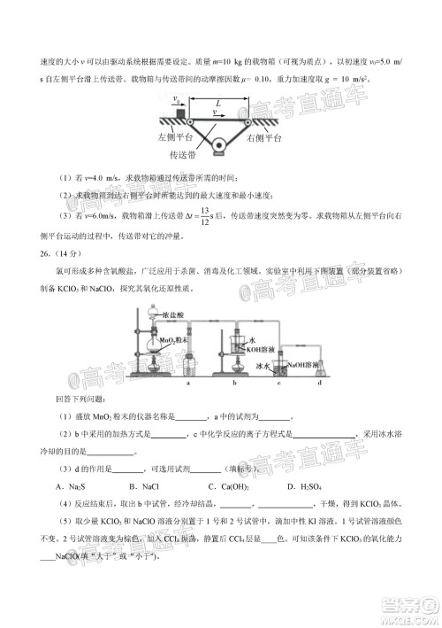 2020年全国高考真题全国III卷理科综合试题及答案