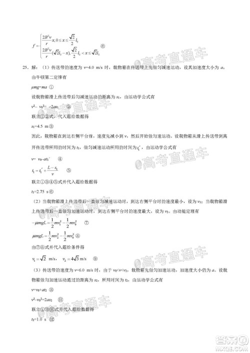 2020年全国高考真题全国III卷理科综合试题及答案