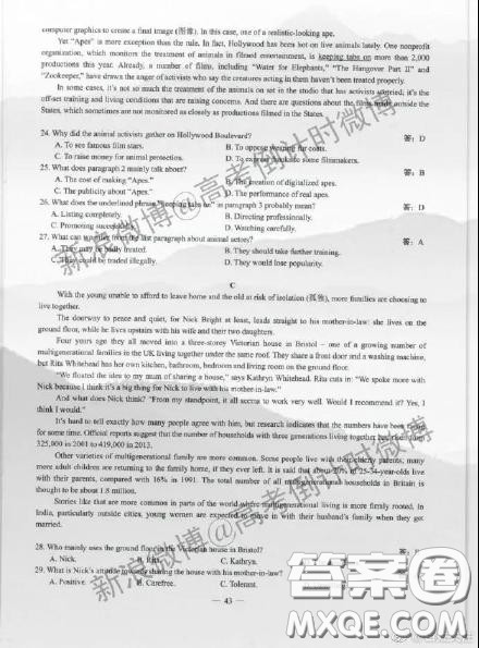 2020年全国高考真题全国三卷英语试题及答案 2020年全国高考真题全国三卷英语试题及答案