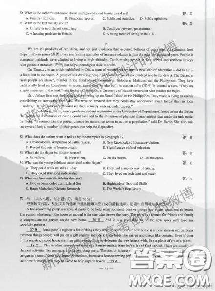 2020年全国高考真题全国三卷英语试题及答案 2020年全国高考真题全国三卷英语试题及答案