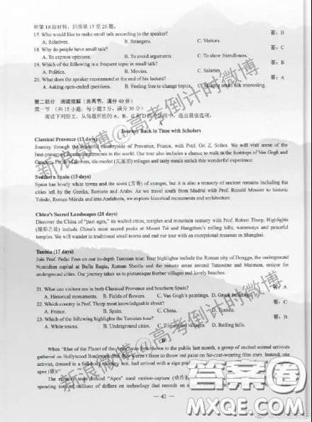 2020年全国高考真题全国三卷英语试题及答案 2020年全国高考真题全国三卷英语试题及答案