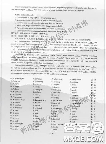 2020年全国高考真题全国三卷英语试题及答案 2020年全国高考真题全国三卷英语试题及答案