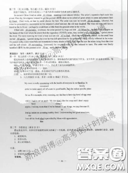 2020年全国高考真题全国三卷英语试题及答案 2020年全国高考真题全国三卷英语试题及答案