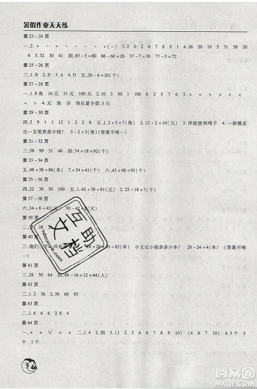 文心出版社2021暑假作业天天练数学一年级苏教版答案