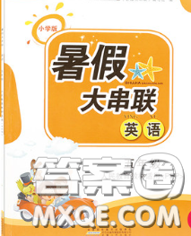 安徽人民出版社2020年暑假大串联五年级英语人教版答案