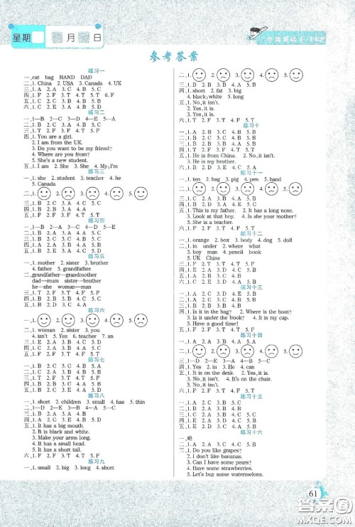 阳光出版社2020假期天天练暑假三年级英语PEP版答案 阳光出版社2020假期天天练暑假三年级英语PEP版答案