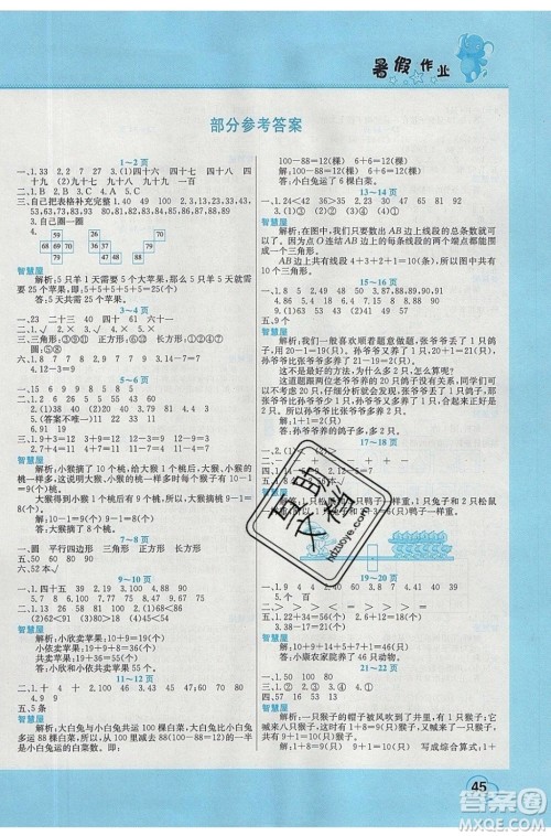 中原农民出版社2020年假期园地暑假作业1年级数学北师大版参考答案