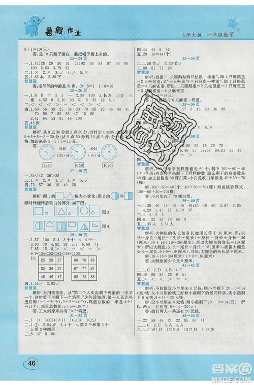 中原农民出版社2020年假期园地暑假作业1年级数学北师大版参考答案