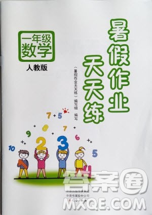 文心出版社2020年暑假作业天天练一年级数学人教版参考答案 文心出版社2020年暑假作业天天练一年级数学人教版参考答案