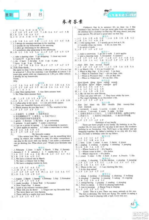 阳光出版社2020假期天天练暑假五年级英语人教PEP版答案