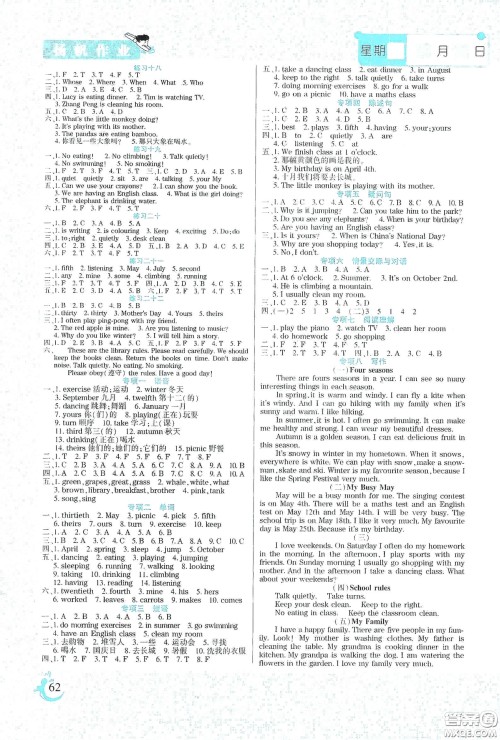 阳光出版社2020假期天天练暑假五年级英语人教PEP版答案