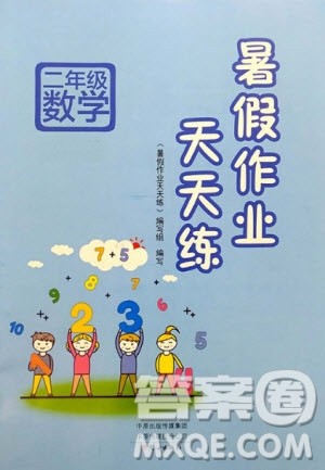 文心出版社2020年暑假作业天天练二年级数学西师大版参考答案