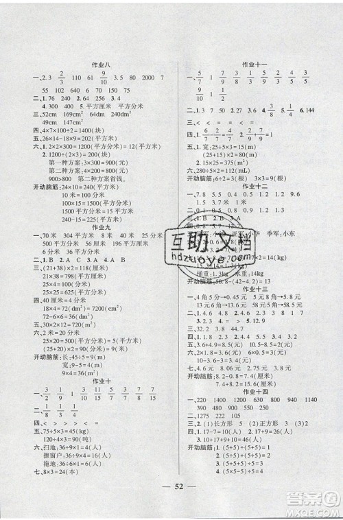 金峰教育2020年开心作业暑假作业三年级数学苏教版参考答案